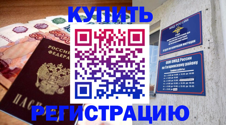 временная регистрация собственник в Урени