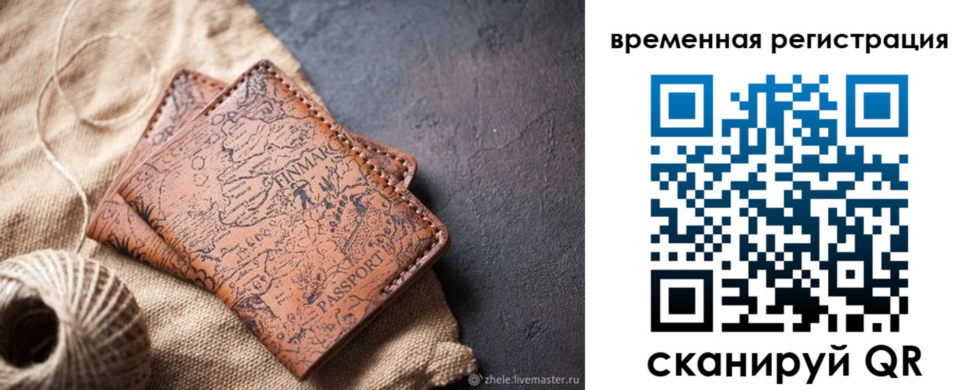 временная регистрация купить в Урени