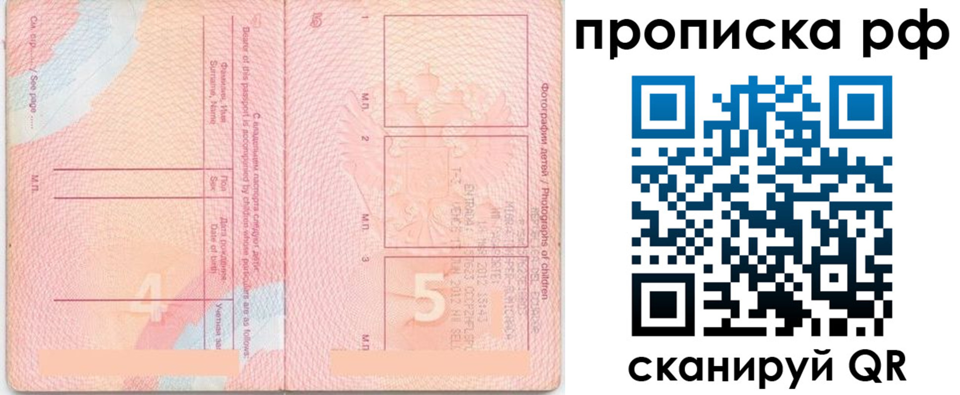 прописка иностранных граждан в Урени