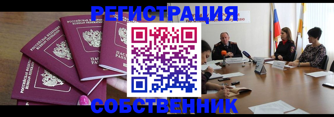 прописка ребенка в Урени