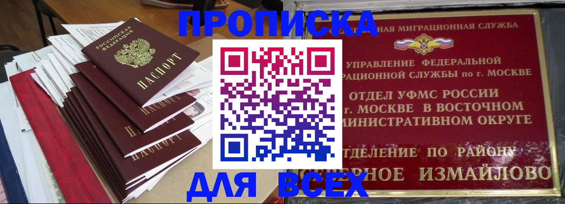 прописка регистрация в Урени