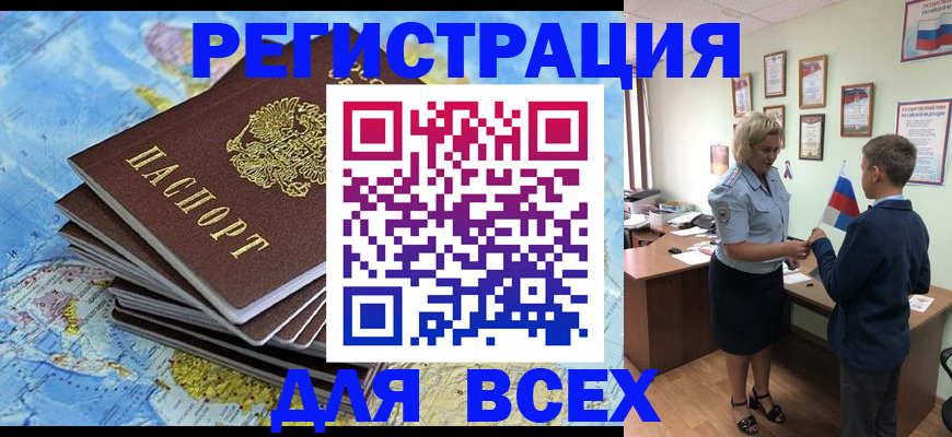 прописка для военкомата в Урени