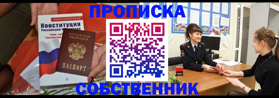 найти адрес прописки в Урени