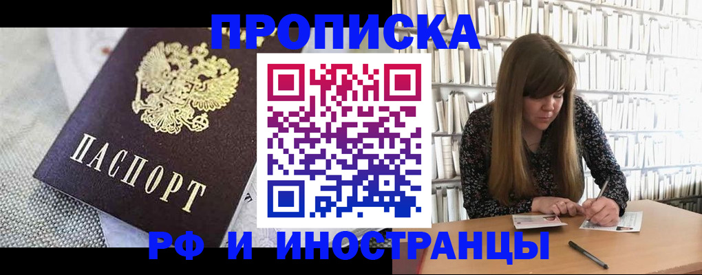 прописка для кредита в Урени