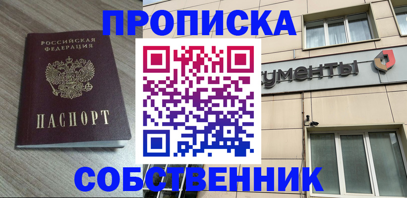 временная регистрация законно в Урени