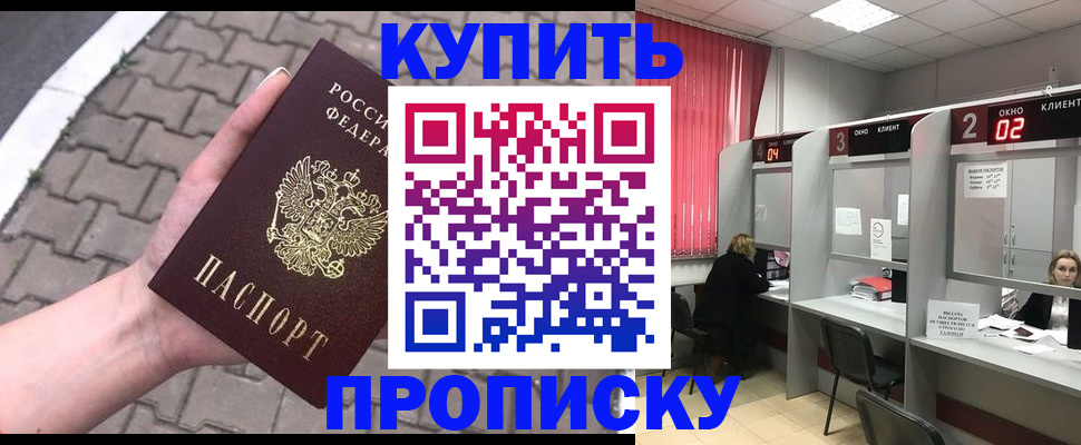 временная регистрация гарантия в Урени