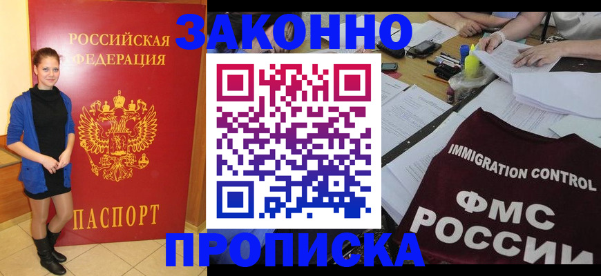 временная регистрация собственник в Урени