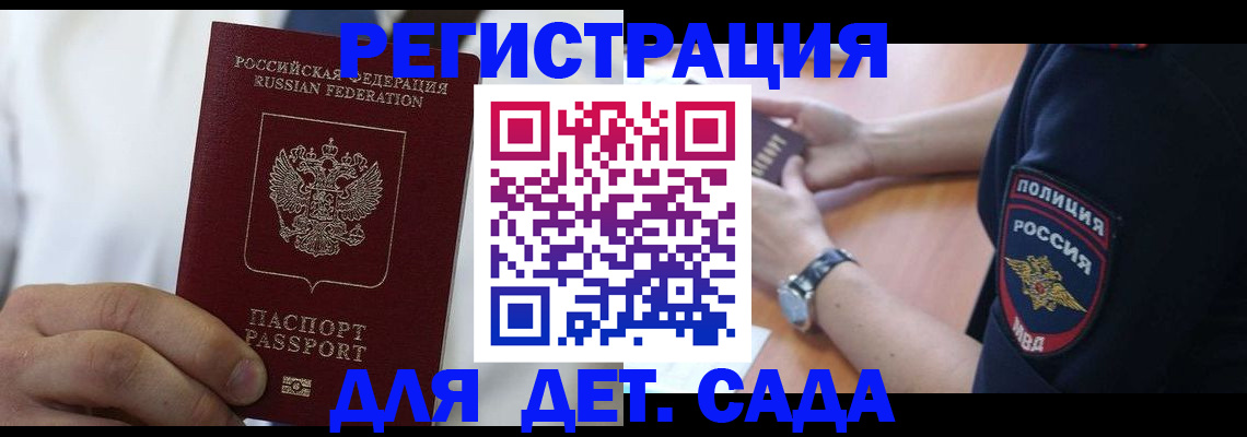 прописка гарантия в Урени