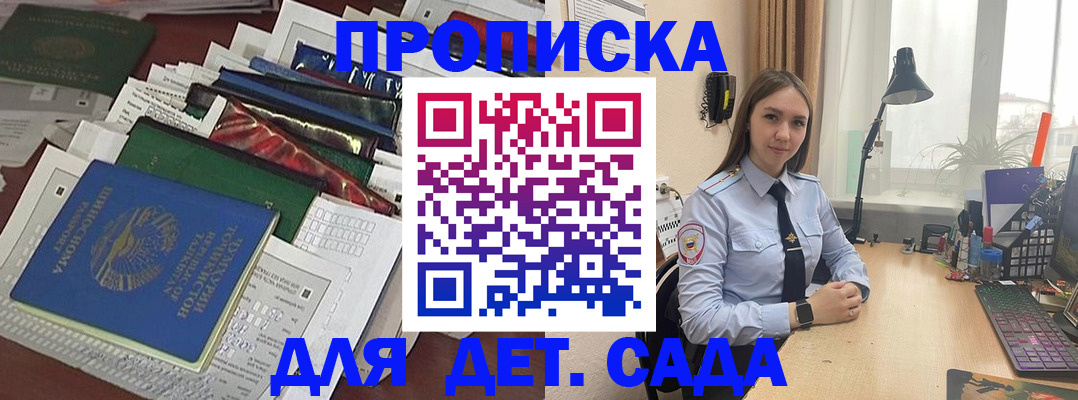 временная регистрация купить в Урени