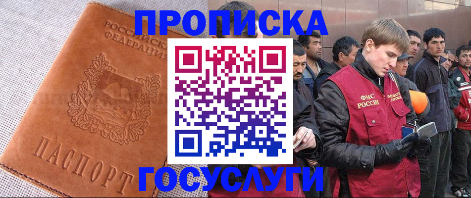 временная регистрация в квартире в Урени