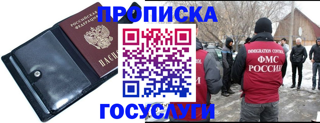 регистрация в Урени