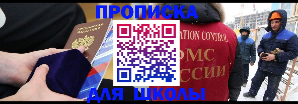 временная регистрация для всех в Урени