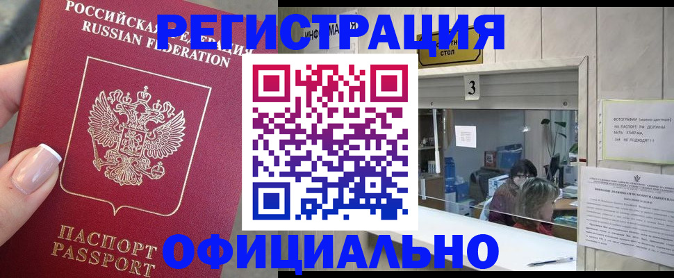 прописка для школы в Урени